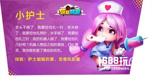不服来一针？！要不要来《反斗联盟》感受一下护士姐姐的爱？[多图]