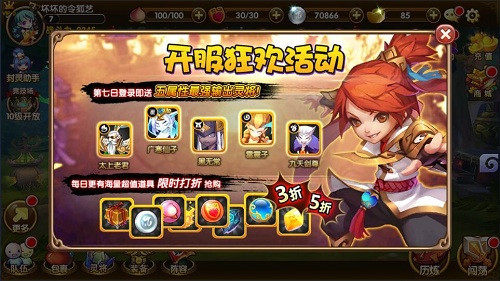酷暑狂欢！《无双小师妹》超值回馈带你飞[多图]