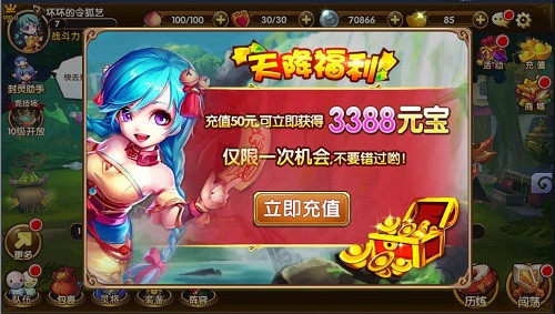 酷暑狂欢！《无双小师妹》超值回馈带你飞[多图]图片2