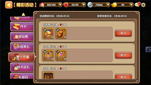 酷暑狂欢！《无双小师妹》超值回馈带你飞[多图]图片3