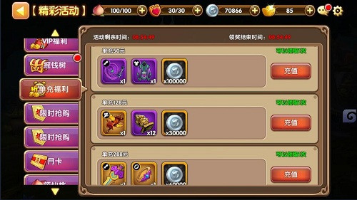 酷暑狂欢！《无双小师妹》超值回馈带你飞[多图]图片4
