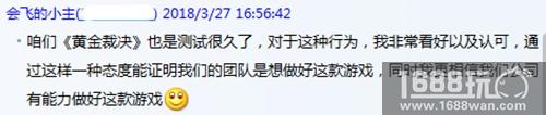 《黄金裁决》明日双平台首发!玩家采访汇整[多图]图片2