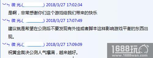 《黄金裁决》明日双平台首发!玩家采访汇整[多图]图片3