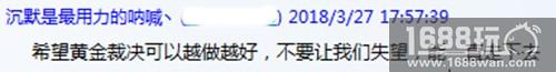 《黄金裁决》明日双平台首发!玩家采访汇整[多图]图片4