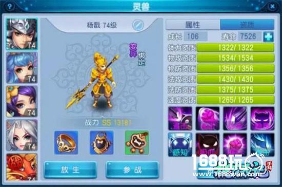 《桃花源记》手游69级珍兽亮瞎了[多图]