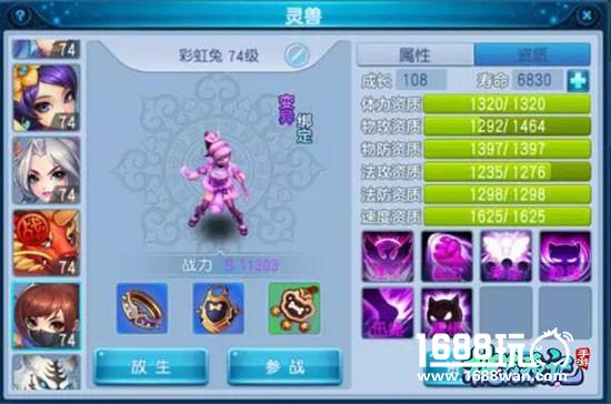 《桃花源记》手游69级珍兽亮瞎了[多图]图片2