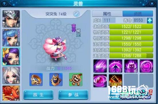 《桃花源记》手游69级珍兽亮瞎了[多图]图片3