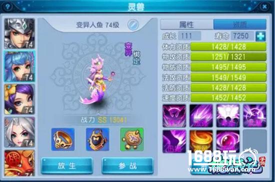 《桃花源记》手游69级珍兽亮瞎了[多图]图片4
