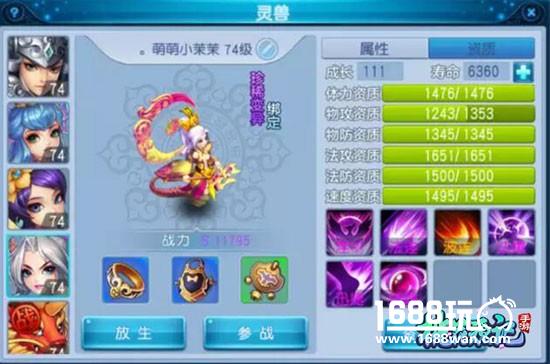 《桃花源记》手游69级珍兽亮瞎了[多图]图片5