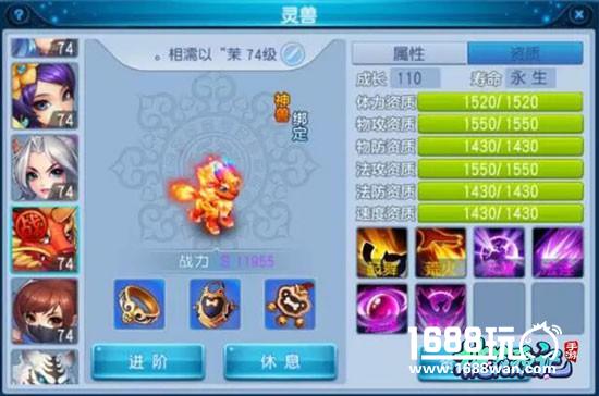 《桃花源记》手游69级珍兽亮瞎了[多图]图片6