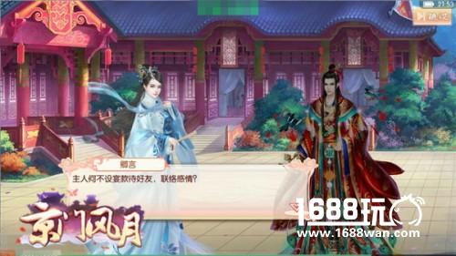 趣南秦 乐无尽 《京门风月》今日再添新玩法[多图]图片2