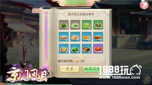 趣南秦 乐无尽 《京门风月》今日再添新玩法[多图]图片4