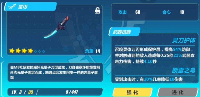 崩坏3rd雷切好不好用 雷切的获得方法属性特点[图]