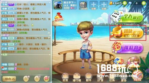 独乐乐不如众乐乐  色子王团队模式全解析[多图]图片1