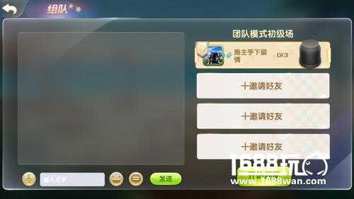 独乐乐不如众乐乐  色子王团队模式全解析[多图]图片3