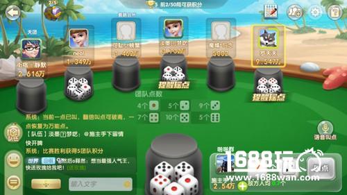 独乐乐不如众乐乐  色子王团队模式全解析[多图]图片4