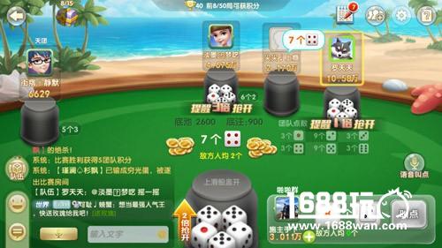 独乐乐不如众乐乐  色子王团队模式全解析[多图]图片5