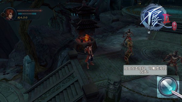 《不良人2》新手入门之操作详解[多图]图片2