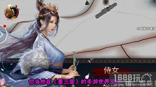 《墨三国》搞笑解说 小乔见我想改嫁[多图]图片2