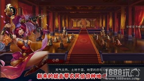《墨三国》搞笑解说 小乔见我想改嫁[多图]图片3