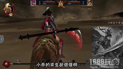 《墨三国》搞笑解说 小乔见我想改嫁[多图]图片7