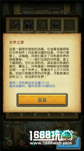 世界之源《不思议迷宫》解密冈布奥悲惨身世[多图]图片2