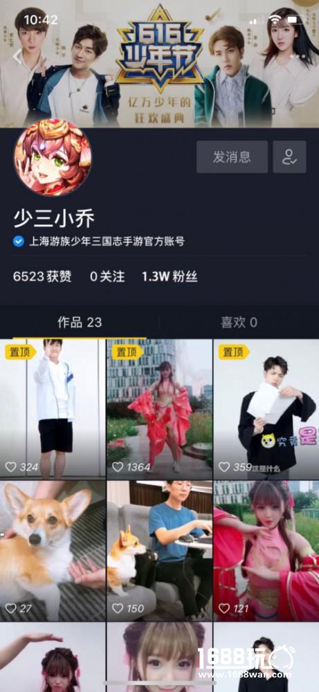 少年三国志携手抖音玩转少年节，今年616比618更有料？！[多图]图片3