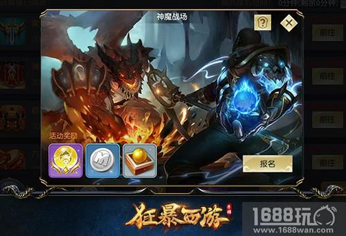 夺旗之战 《狂暴西游》神魔对决嗜血屠杀[多图]图片2