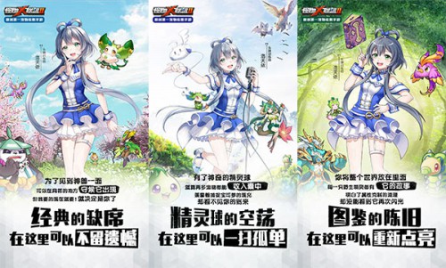媲美口袋妖怪《怪物x联盟2》携洛天依今日iOS首发[视频][多图]图片2