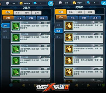 媲美口袋妖怪《怪物x联盟2》携洛天依今日iOS首发[视频][多图]图片4