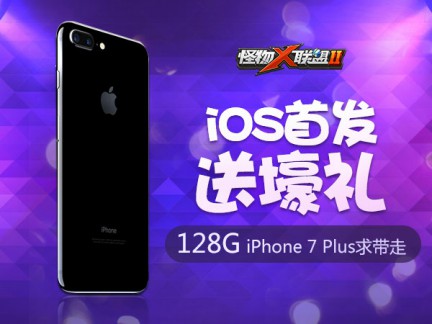 媲美口袋妖怪《怪物x联盟2》携洛天依今日iOS首发[视频][多图]图片5