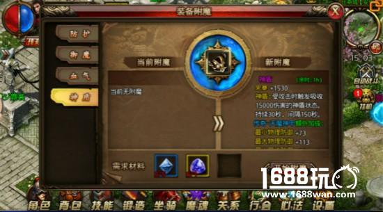 装备附魔攻略首曝 《沙巴克传奇》战力榜重洗[多图]图片3