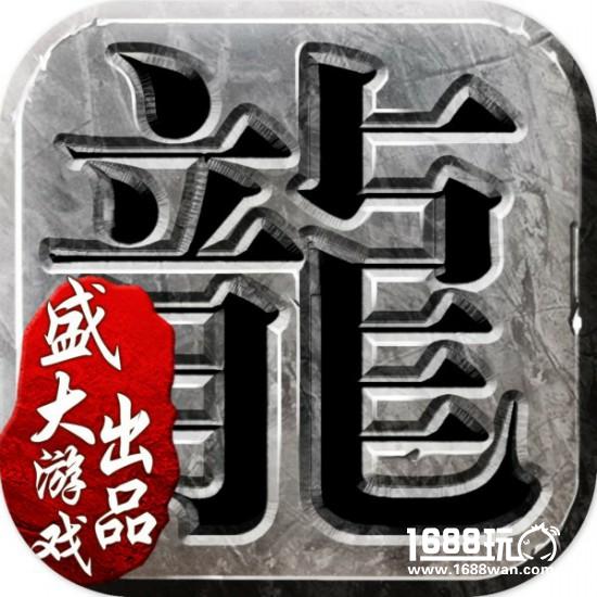 装备附魔攻略首曝 《沙巴克传奇》战力榜重洗[多图]图片4