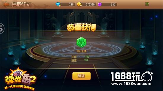 《弹弹岛2》高手进阶：符文系统全解[多图]图片5