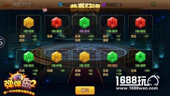 《弹弹岛2》高手进阶：符文系统全解[多图]图片6