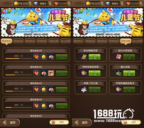 陪小萝莉共度卡德里亚儿童节 果味满满的《天命传说》等着你[多图]图片2