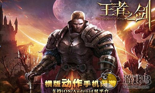 王者之剑电脑版使用第三方软件实现教程[多图]图片1
