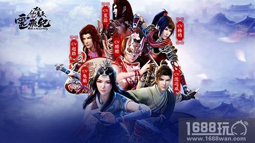 《太乙仙魔录之灵飞纪》手游今日首发 打造国风仙侠手游新高度[多图]图片3