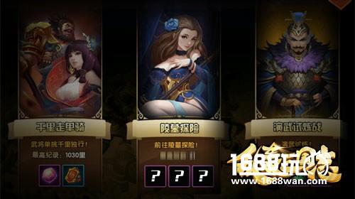 策略升级!《乱轰三国志》新资料片今日上线[多图]图片2