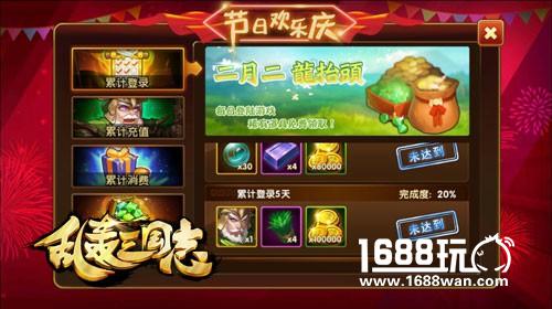 策略升级!《乱轰三国志》新资料片今日上线[多图]图片4