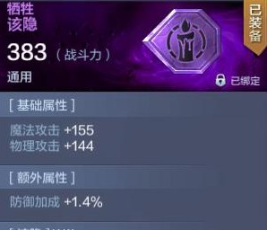 奇迹MU觉醒铭文套装属性详解 铭文怎么搭配[多图]