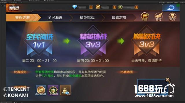 新版内容抢先看！军团战领衔7月“伙”拼狂潮！[多图]图片1