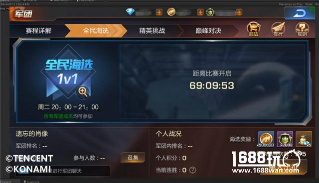 新版内容抢先看！军团战领衔7月“伙”拼狂潮！[多图]图片2