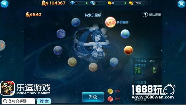 《苍穹变》新版今日上线 收集硬币掌控星系命运[多图]