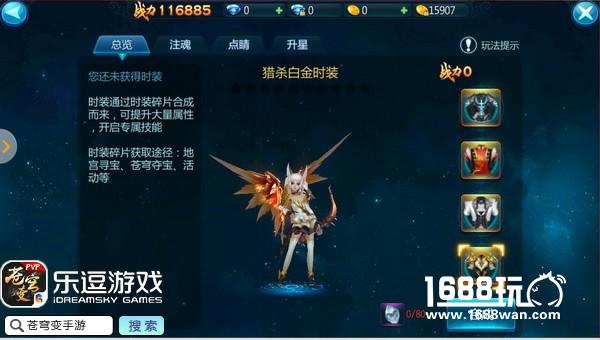 《苍穹变》新版今日上线 收集硬币掌控星系命运[多图]图片3