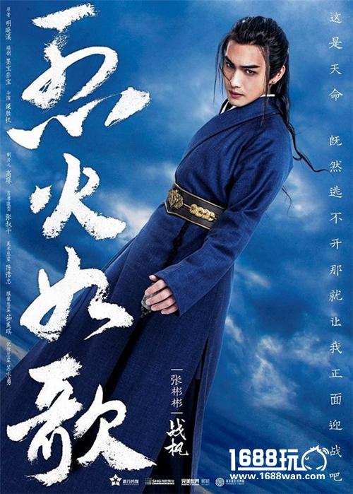 持刀纵马惊鸿星梦 《烈火如歌》手游职业“枫”首曝[多图]图片2