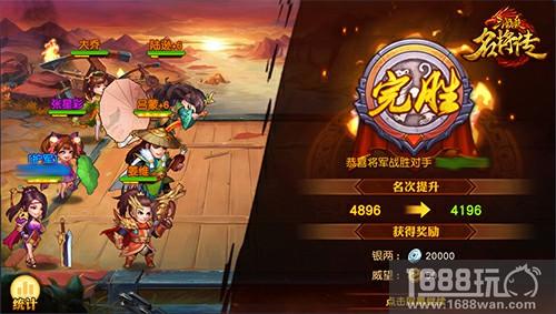 《三国杀名将传》竞技场玩法介绍[多图]图片3