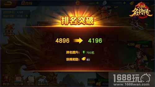 《三国杀名将传》竞技场玩法介绍[多图]图片4