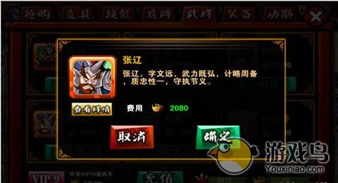 全民斗三国张辽武将属性图文详解[多图]图片2
