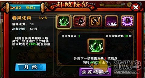 全民斗三国张辽武将属性图文详解[多图]图片3